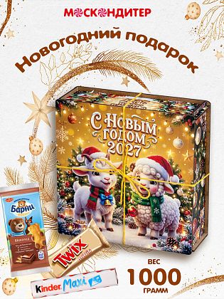 Новогодний подарок Праздничный набор конфет «Новогодний тандем»